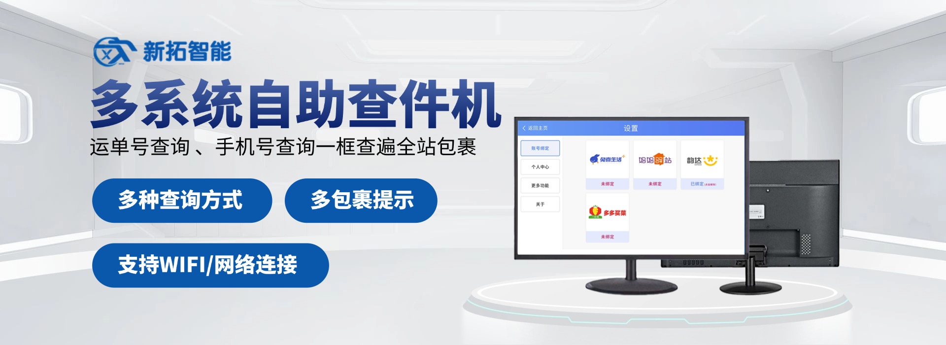 驿站,无人驿站,妈妈驿站,菜鸟驿站,兔喜,多多买菜,驿站改造,24小时无人驿站,自助取件,24小时驿站