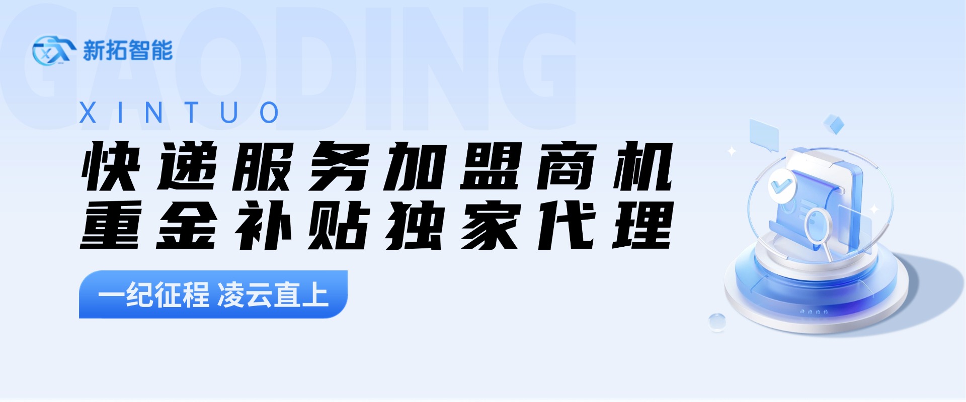 驿站,无人驿站,妈妈驿站,菜鸟驿站,兔喜,多多买菜,驿站改造,24小时无人驿站,自助取件,24小时驿站