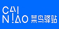 菜鸟驿站